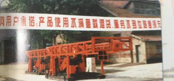 ZJB-15/30/50高壓注漿泵、GMD-18型工程鉆機(jī)
